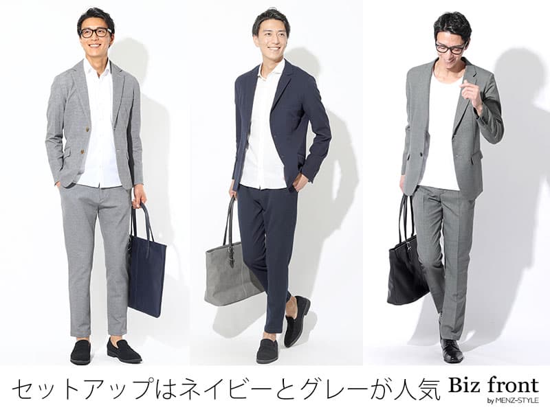 セットアップスタイルの人気の色