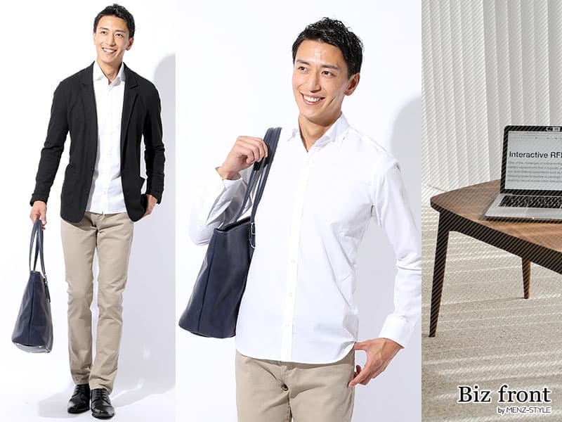 白シャツ×チノパンをおじさん臭く見せないために