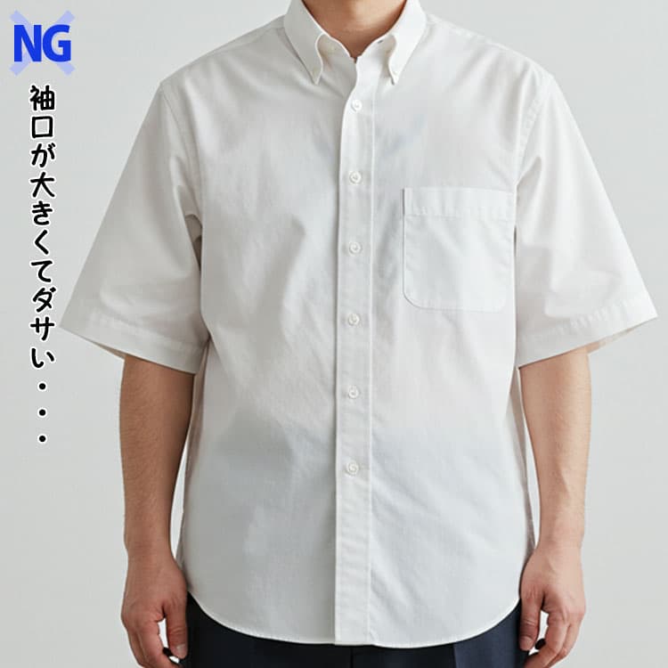 ②夏のビジネスカジュアルでポロシャツや半袖シャツを着ると、なぜか休日のおじさんっぽくなってしまう…