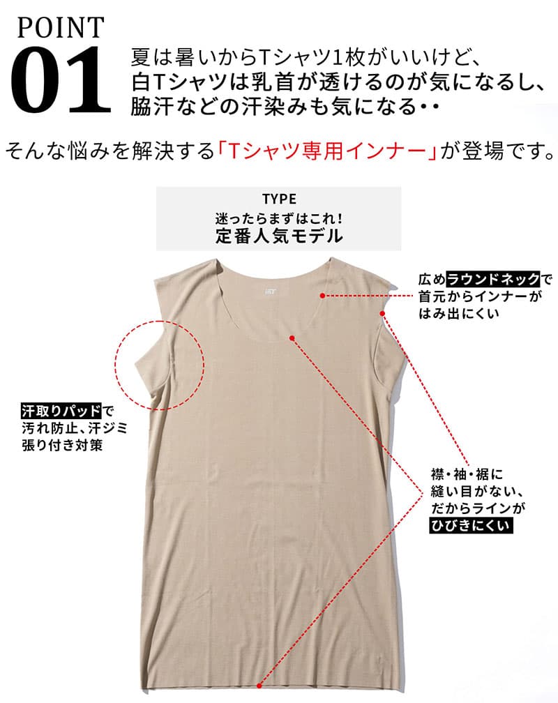 白シャツでも透けにくい色（ベージュ・グレー）のVネックインナー