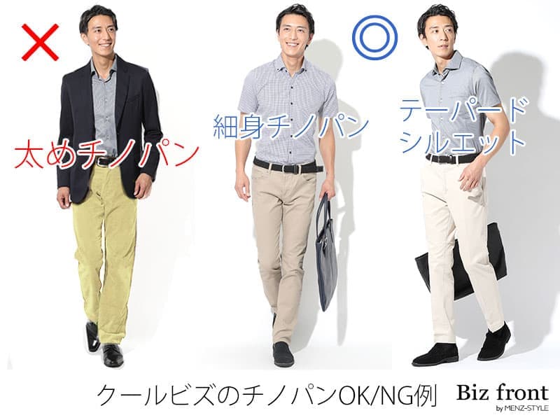 40代夏のビジネスカジュアルにおすすめのズボン