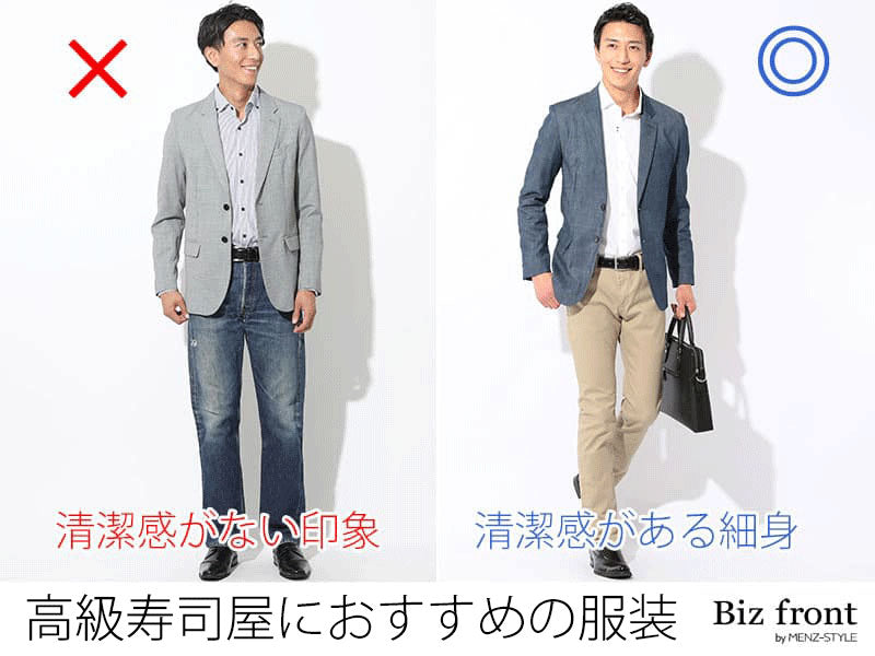 ホテルのレストランが指定しているドレスコードをチェック 東京のホテル・レストランのドレスコード例