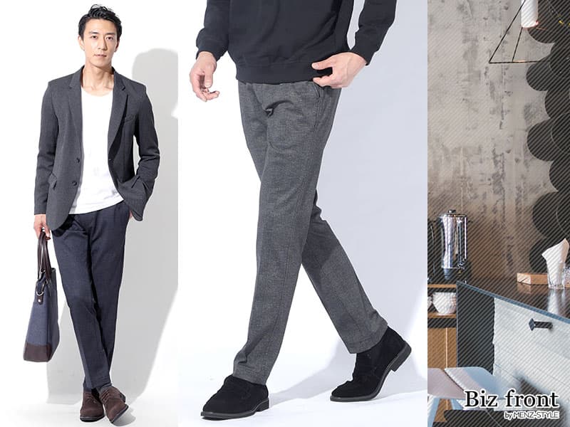 ビジネス・オフィスカジュアルで使うスラックスはこんな細身がおすすめ