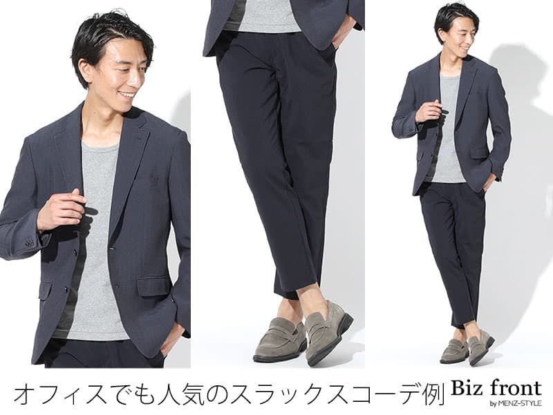 ビビジネスシーンに合わせるスラックスとTシャツに迷う理由と解決策
