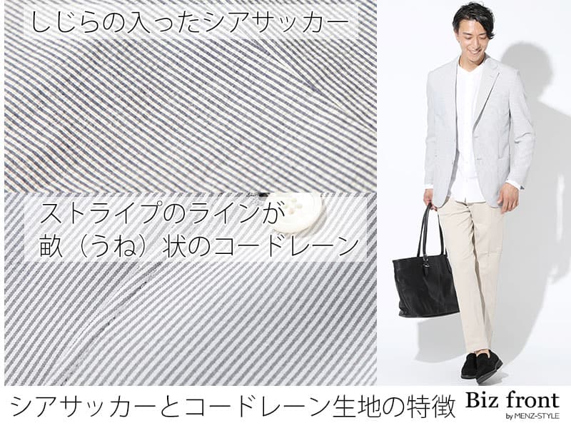 夏に涼しい薄手ジャケットとは