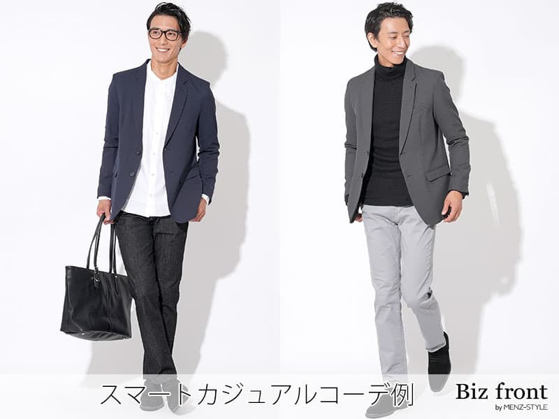 スマートカジュアル選びはユニクロ・GUで大丈夫？アンケート結果