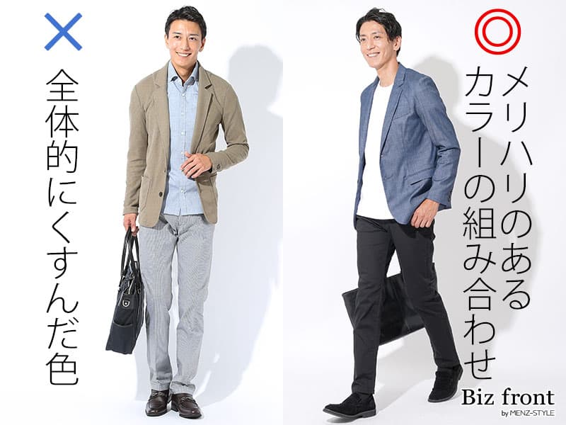 40代のオフィスカジュアル失敗例～服に無頓着でいつも同じ服装・ファッション