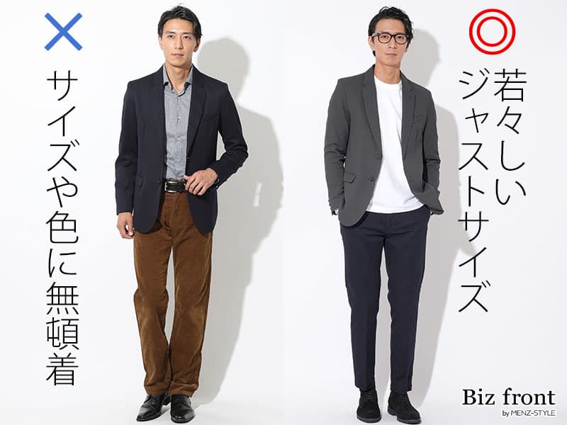 50代のオフィスカジュアル失敗例～無難な服を選び過ぎて服に無頓着