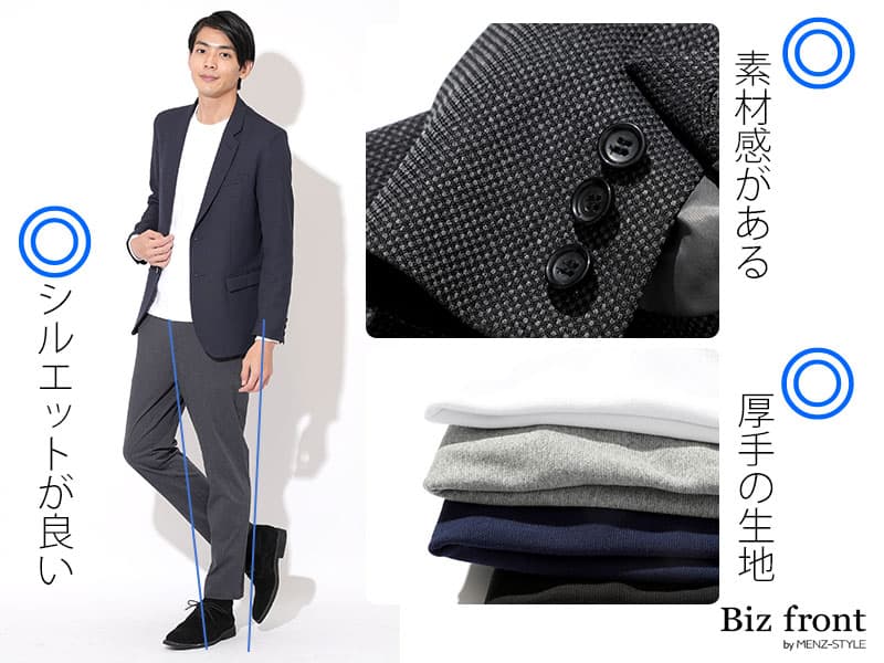 定番アイテムはちょっとだけ質の高い服を選ぶ