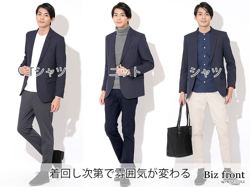 ②私服通勤は着回しが上手だとオシャレに見える