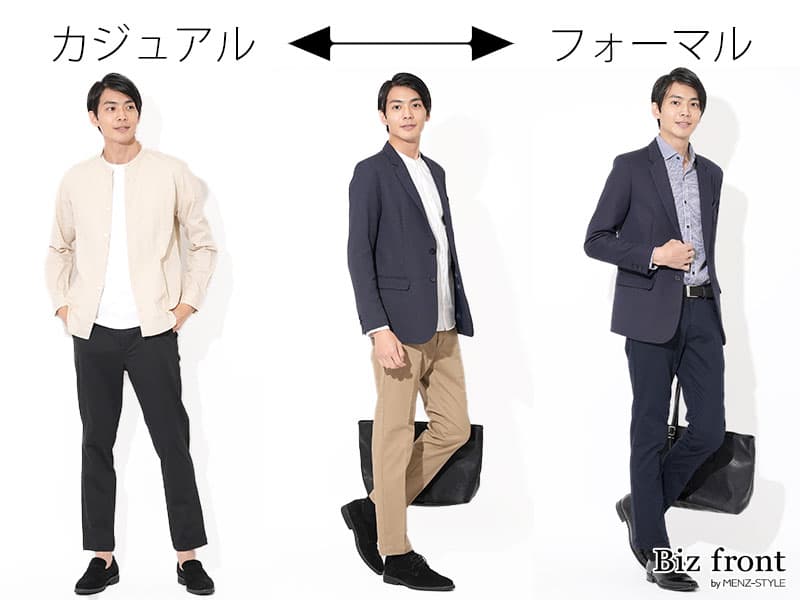 20代のオフィスカジュアル失敗例～どこまでカジュアルにしてよいかわからない