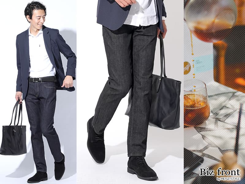 スマートカジュアルにジーンズはあり？大人が失敗しない上品デニムの選び方