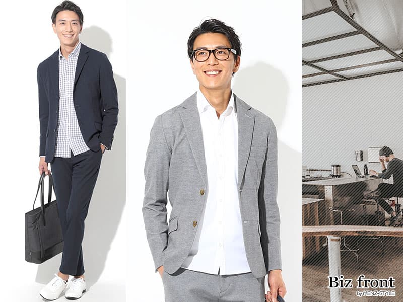 カジュアルスーツを格好よく着こなす
