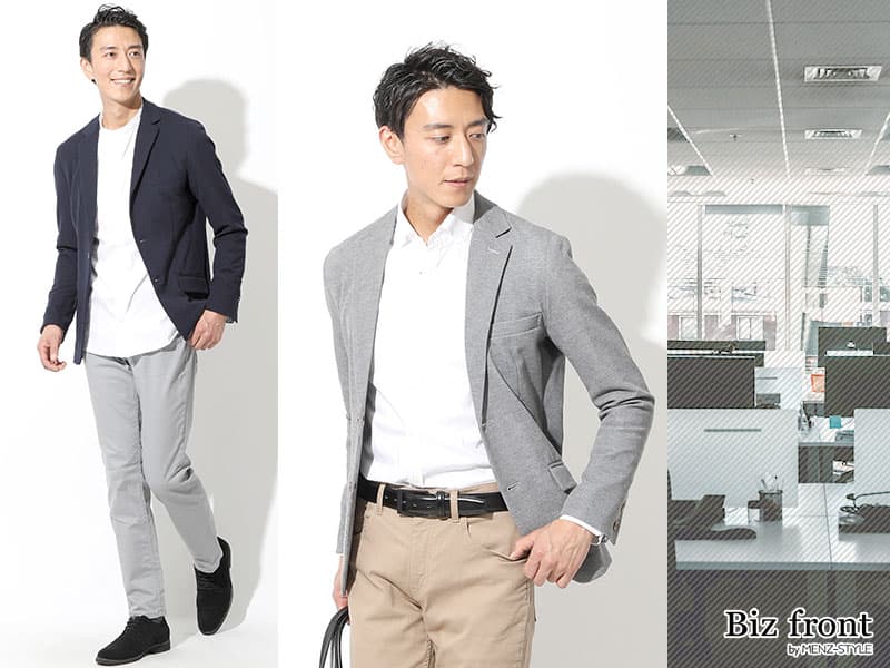 20代・新社会人男性のビジネスカジュアルのOK例NG例