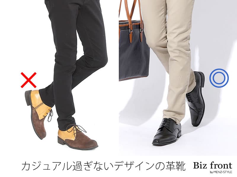 スニーカーはあり?スマートカジュアルにはどんな靴を履く?