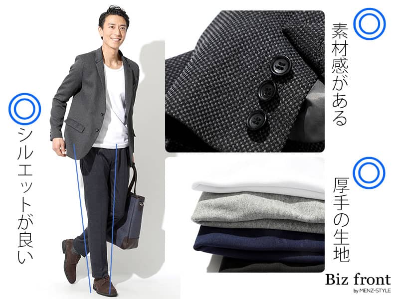 30代のオフィスカジュアルに大切なサイズ感