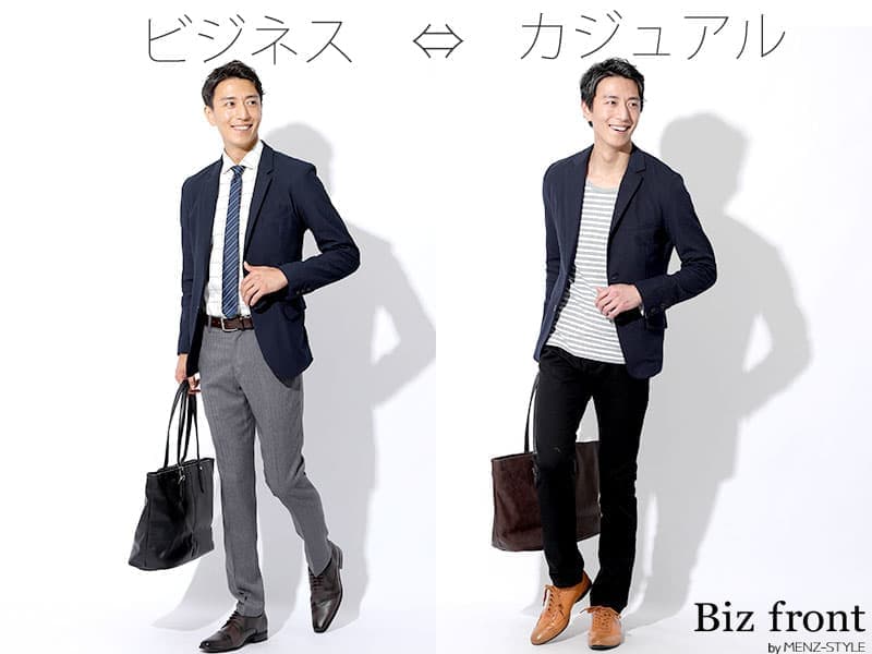 オフィスカジュアルジャケットの選び方～ビジネスジャケットとの違い