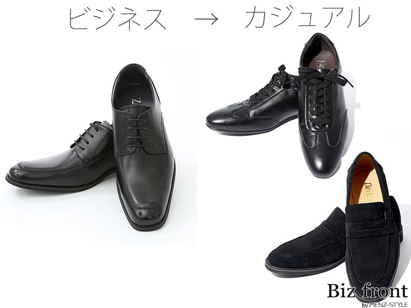 オフィスカジュアルジャケットに合う靴選びのコツと注意点