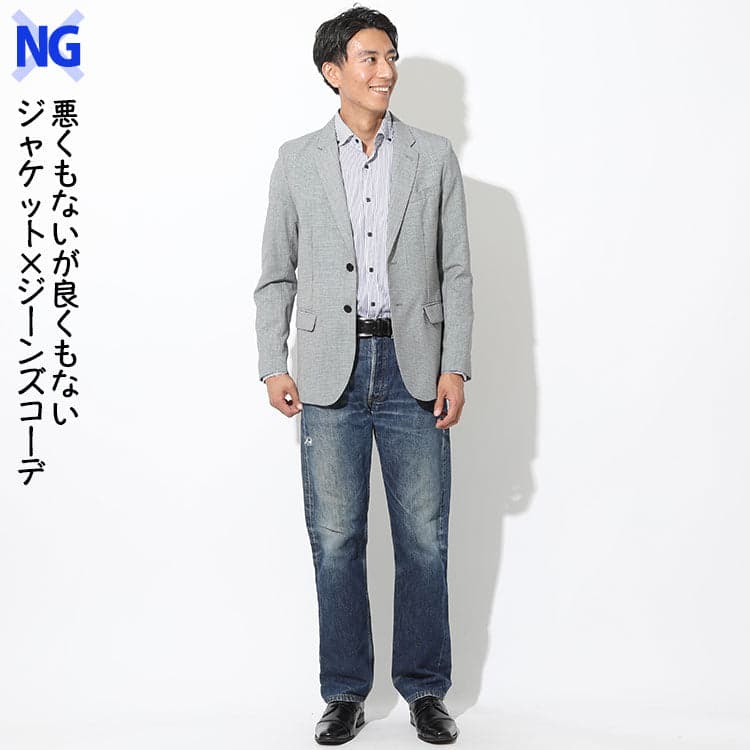 ビジネスシーンではチグハグ感があるジャケットとジーンズのコーデをしている男性