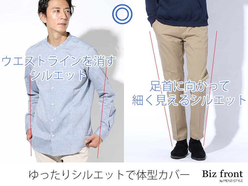 50代男性の太め体型でも知的に見せるオフィスカジュアルコーデ例