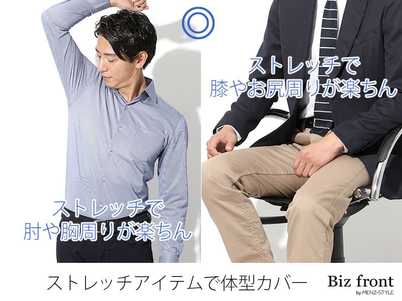 50代ぽっちゃり男性におすすめのストレッチ素材で体型を自然に整えるオフィスカジュアル