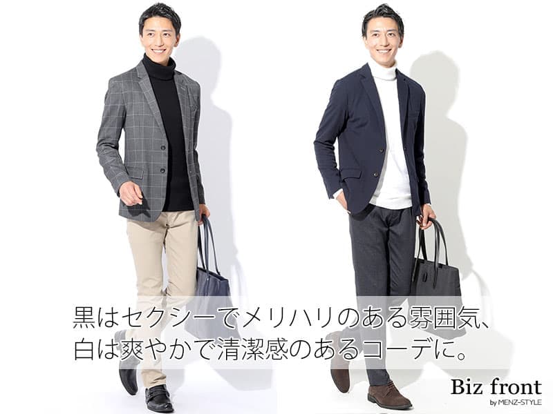 30代40代のタートルネックニットセーターの着こなしのコツ