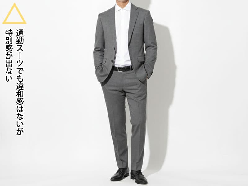 スーツだとどこかさみしく見えてしまうスマートカジュアルコーデ例