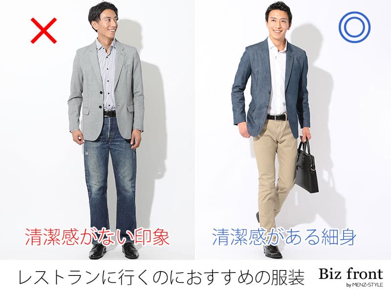 ホテルのレストランが指定しているドレスコードをチェック 東京のホテル・レストランのドレスコード例