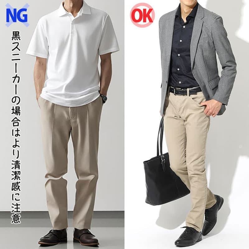 黒スニーカーは全身が暗くなりすぎないように注意