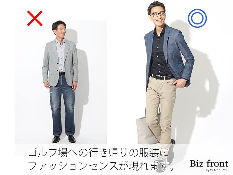 ゴルフ場への行き帰りやクラブハウスでの服装にはマナーがあります