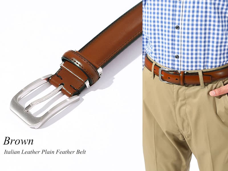イタリア製牛革プレーンフェザーベルト