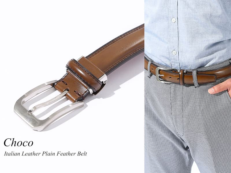 イタリア製牛革プレーンフェザーベルト