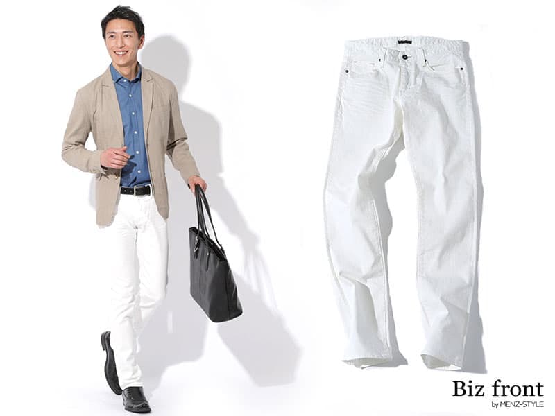 白パン・ホワイトパンツ色の面積と生地