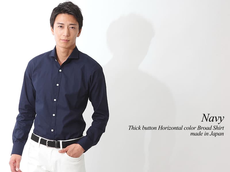 タックインに合うシャツ選びのポイント