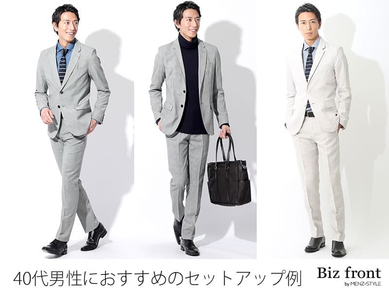 女性から見る男性のビジネスカジュアルとは