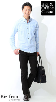 水色シャツに合う黒パンツのコーデ例