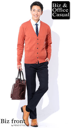 テラコッタカーディガンのコーデ例