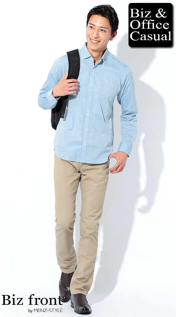サックスブルーシャツとベージュパンツを使ったオフィスカジュアル対応コーデ