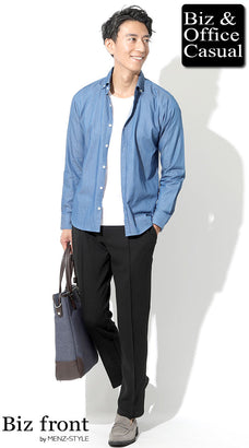 スラックスとデニムシャツのコーデ例