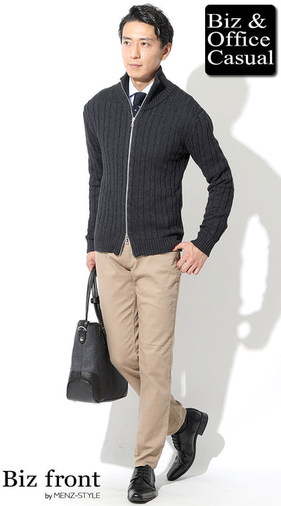 グレースタンドジップアップニット×サックスシャツ×ベージュスリムパンツ