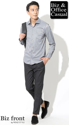 ビジネスシャツのコーデ例