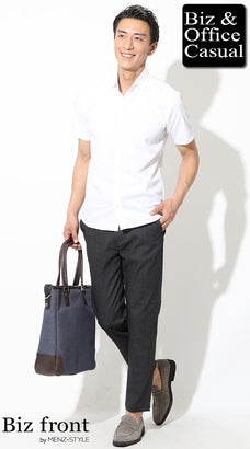 白シャツおすすめメンズコーデ例