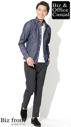 秋服シャツのメンズコーデ例