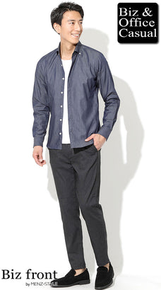 デニムシャツおすすめメンズコーデ例