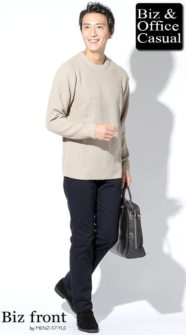 ベーシックカラーのニットのコーディネート