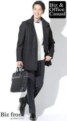 コスパを高めるオンオフ兼用コートのコーデ例