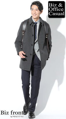 コスパを高めるオンオフ兼用コートのコーデ例