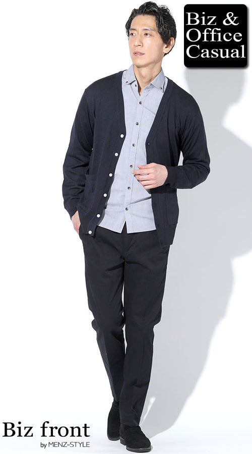 20代メンズにおすすめの春カーディガンコーデ