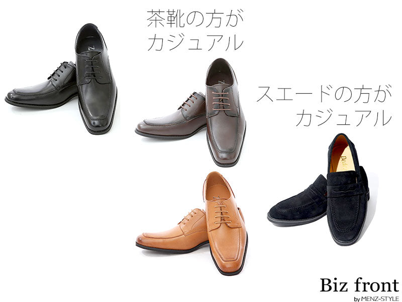 革靴の色・素材によるフォーマル―カジュアル度は？