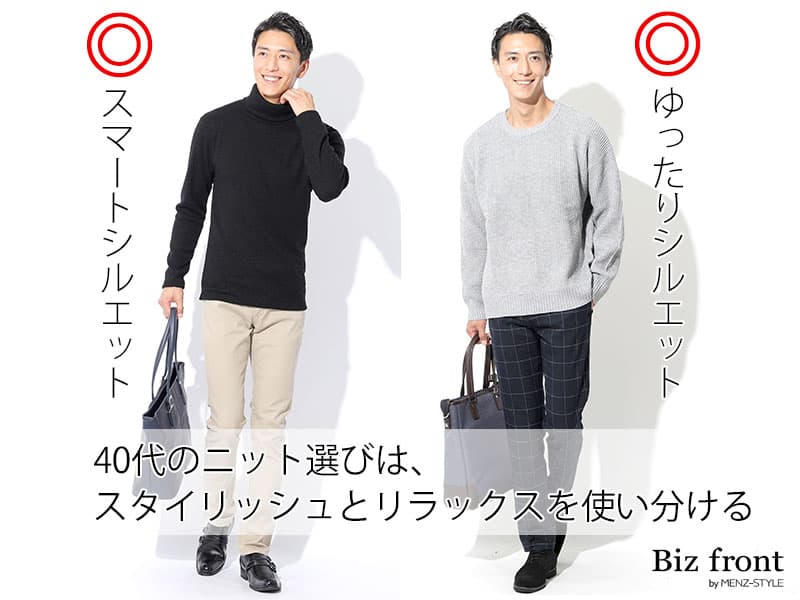 部屋着に見えないおしゃれな休日着にするスウェットシャツ選びのコツ